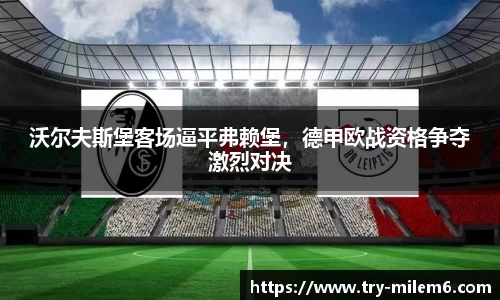 米乐M6
