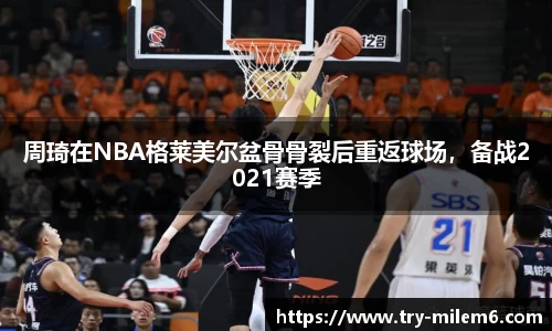 米乐M6