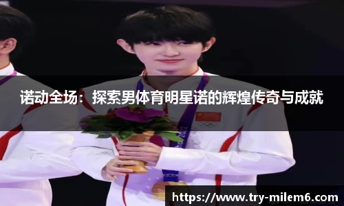 米乐体育