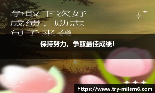 米乐体育官方网站