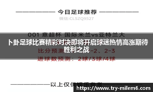 米乐体育官网