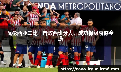米乐体育官方网站