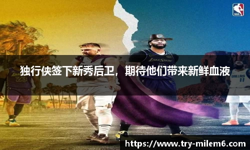 米乐M6