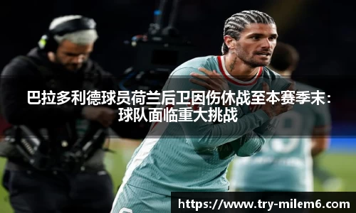 米乐体育