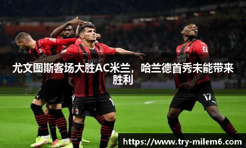 米乐体育