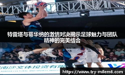 米乐体育