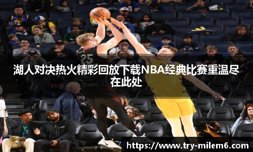 米乐M6