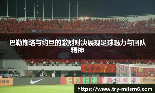 米乐M6