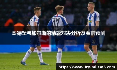 米乐体育官网