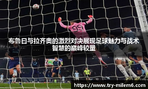 米乐M6