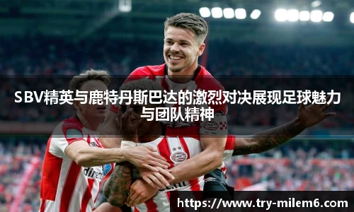 米乐体育官方网站