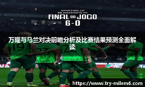 米乐体育