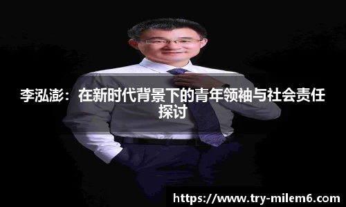 米乐体育