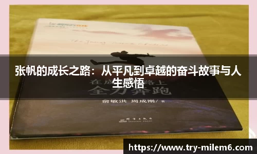 米乐体育官网